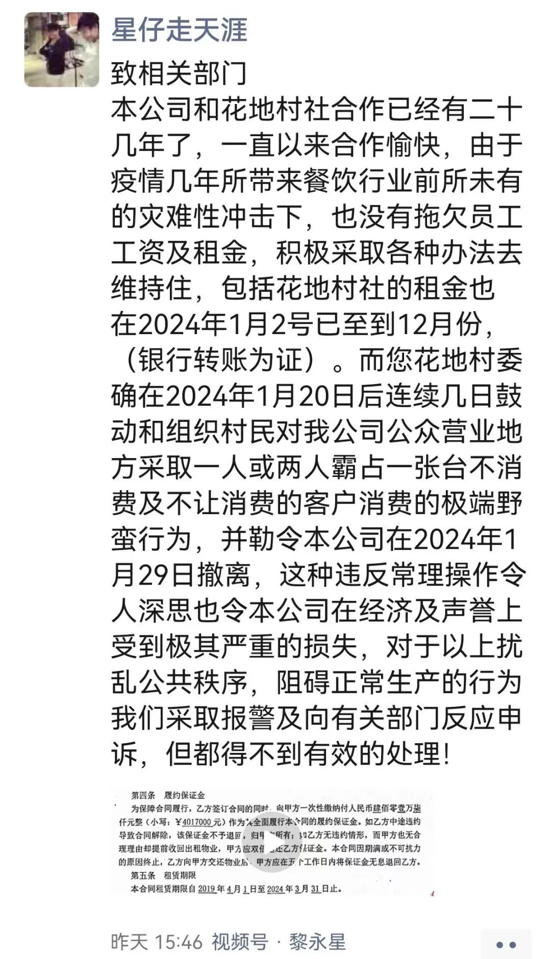 漁民新村為何總是卷入欠租糾紛？