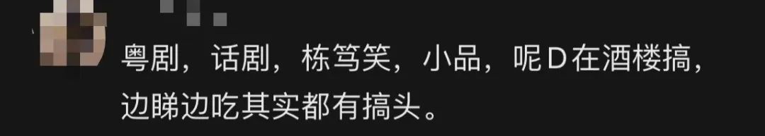 茶樓變身摔角擂臺，廣東人飲茶玩出新花樣??？
