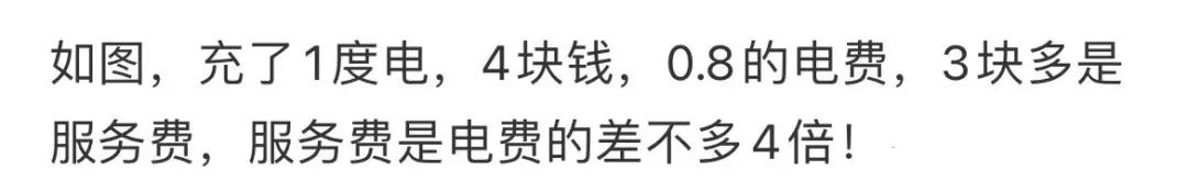 廣州“電雞”充電樁集體漲價，趕超電動汽車充電費？