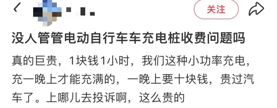 廣州“電雞”充電樁集體漲價，趕超電動汽車充電費？