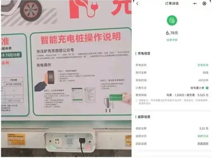 廣州“電雞”充電樁集體漲價，趕超電動汽車充電費？