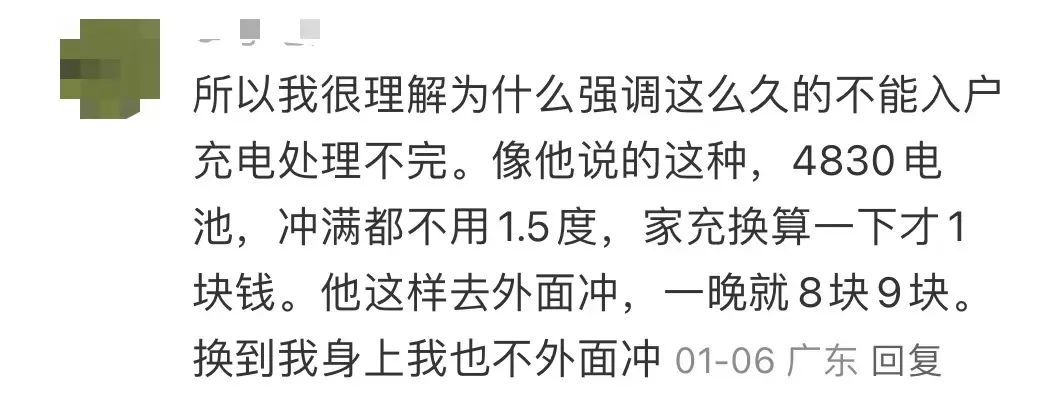 廣州“電雞”充電樁集體漲價，趕超電動汽車充電費？