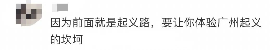 廣州司機：海珠廣場不是鳩路，行過經(jīng)常丟個螺母……