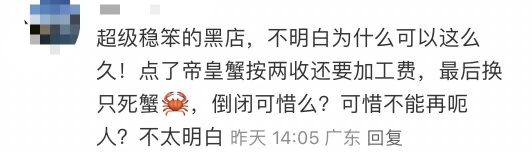 東江藝都結(jié)業(yè)：廣州老牌海鮮酒樓為何成時(shí)代眼淚？