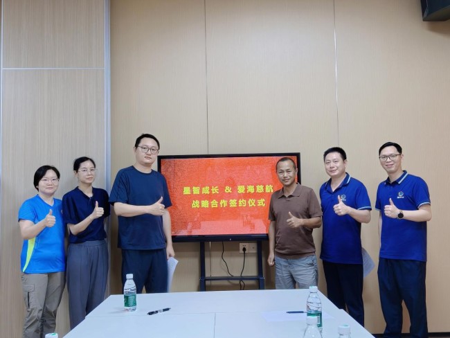 攜共進(jìn)，為困境特殊兒童撐起康復(fù)藍(lán)天 ——星智成長與愛海慈航達(dá)成戰(zhàn)略合作