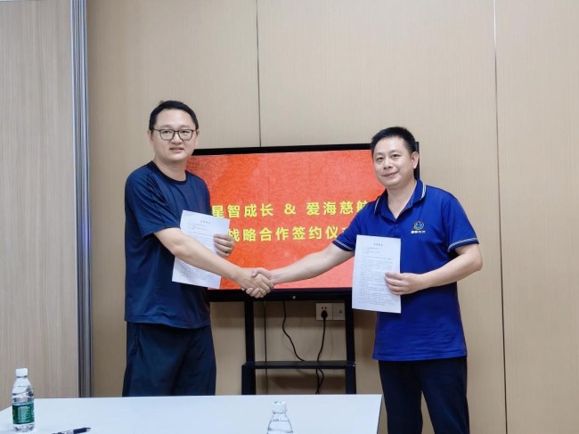 攜共進(jìn)，為困境特殊兒童撐起康復(fù)藍(lán)天 ——星智成長與愛海慈航達(dá)成戰(zhàn)略合作