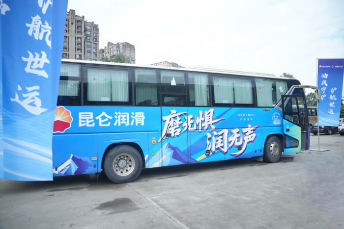 “油”我守護(hù)——昆侖潤(rùn)滑助力2025年成都世運(yùn)會(huì)交通保障