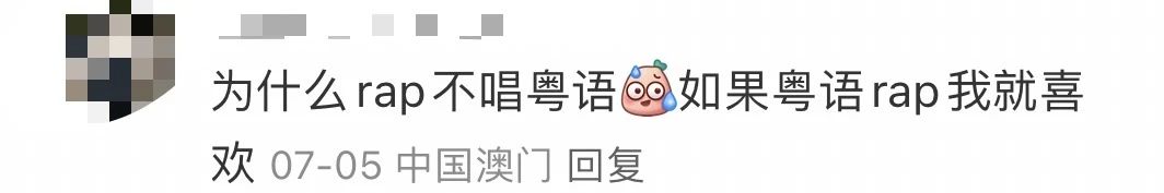 廣東神曲《大展鴻圖》評價(jià)兩極：鬼佬上頭，老廣嫌撈……