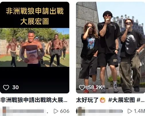 廣東神曲《大展鴻圖》評價(jià)兩極：鬼佬上頭，老廣嫌撈……