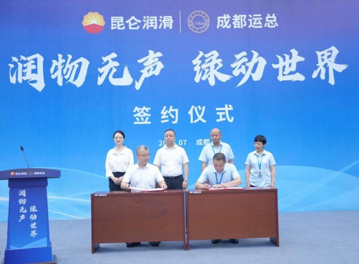 “油”我守護(hù)——昆侖潤(rùn)滑助力2025年成都世運(yùn)會(huì)交通保障