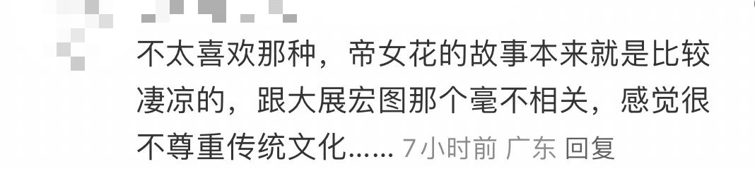 廣東神曲《大展鴻圖》評價(jià)兩極：鬼佬上頭，老廣嫌撈……