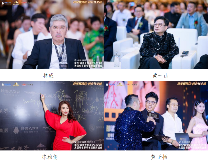 從香港出發(fā)，走向世界：第62屆亞太影展·2025亞太國際電影節(jié)弘揚亞太電影精神