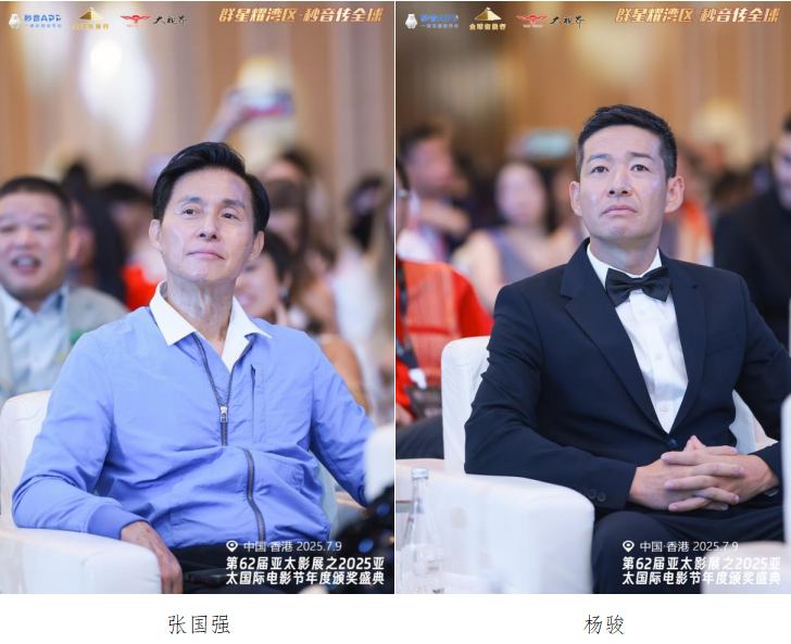 從香港出發(fā)，走向世界：第62屆亞太影展·2025亞太國際電影節(jié)弘揚亞太電影精神