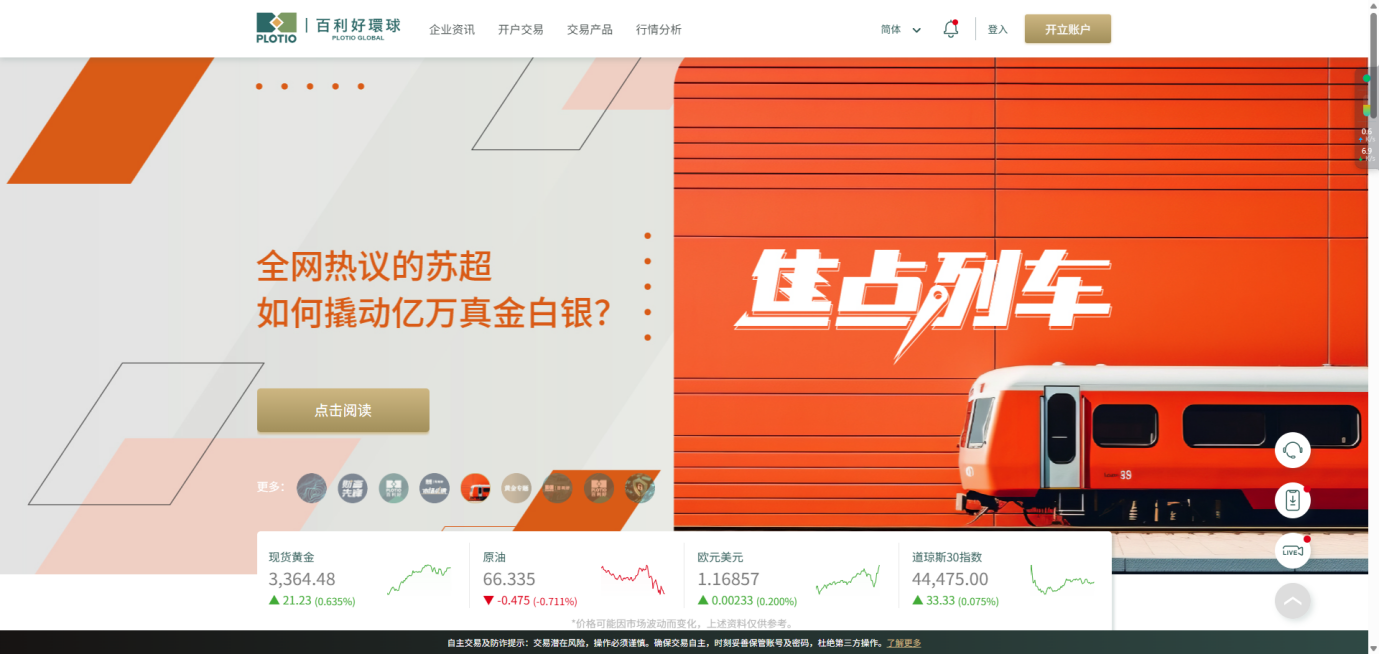 百利好：關稅風浪中的港灣，專業(yè)引領投資航向