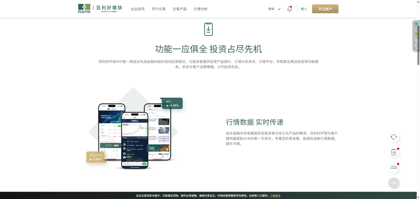 百利好：關稅風浪中的港灣，專業(yè)引領投資航向