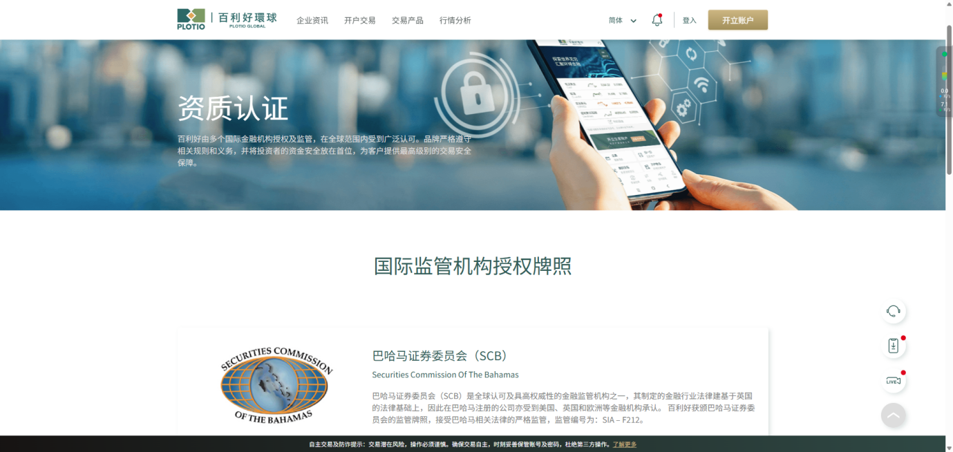 百利好：關稅風浪中的港灣，專業(yè)引領投資航向