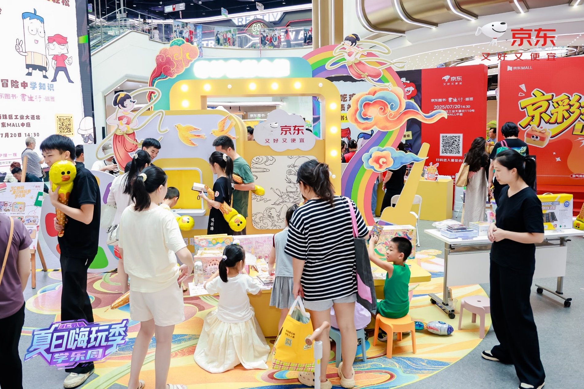 京東3C數(shù)碼“夏日嗨玩季”落地廣州  電教+文具+圖書(shū)打造沉浸式“學(xué)樂(lè)”空間