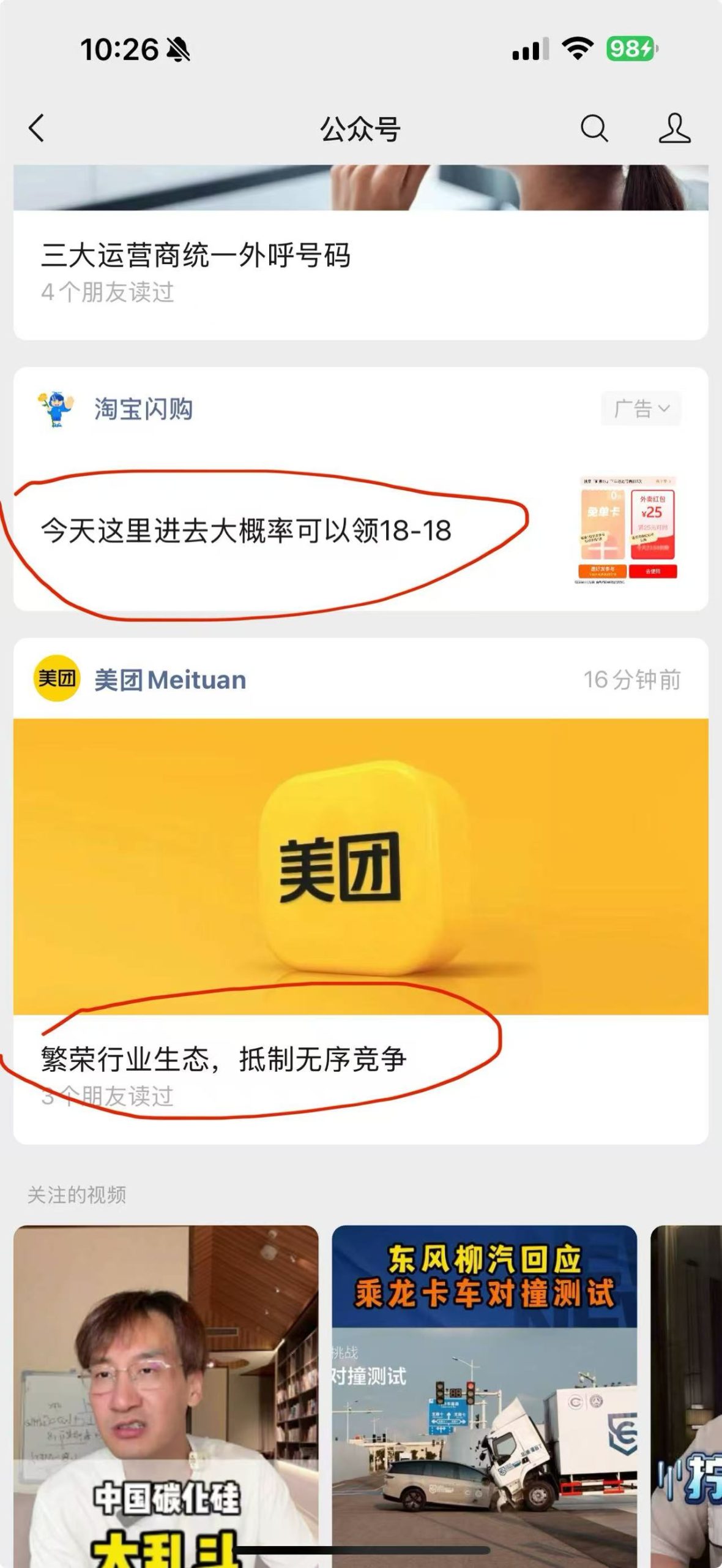 “立秋奶茶大戰(zhàn)”前，外賣平臺集體官宣規(guī)范促銷補(bǔ)貼