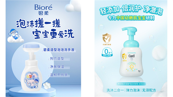 花王伴你解鎖暑期遛娃“降溫”全攻略
