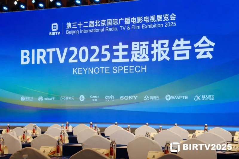 亮相BIRTV2025主題報(bào)告會(huì)，科大訊飛賦能媒體內(nèi)容創(chuàng)作