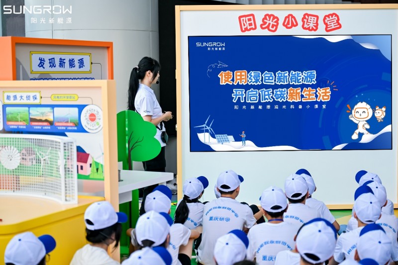 解鎖新能源 陽光新能源“追光者節(jié)·科技追光之旅”全國啟航