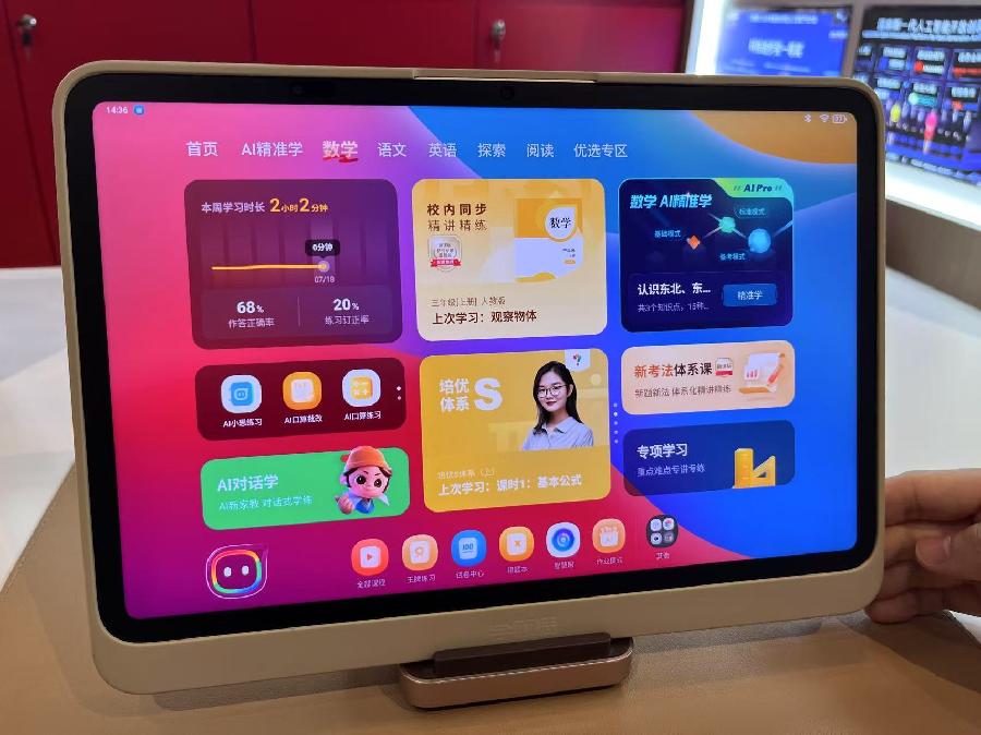 開啟教育新生態(tài)，學(xué)而思學(xué)習(xí)機(jī)廣州旗艦店煥新升級！