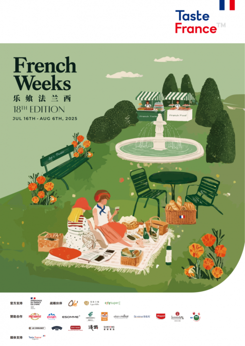 合生元亮相2025 French Weeks 以高端品質(zhì)持續(xù)倡導“自在當媽”