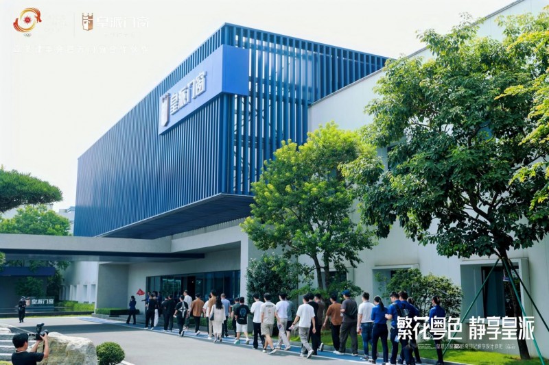2025皇派門窗嶺南印記研學(xué)設(shè)計沙龍圓滿收官