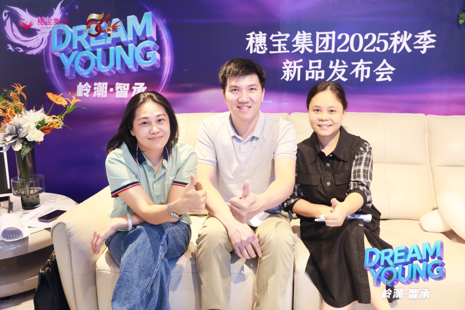 穗寶集團(tuán)54周年慶暨“DREAM YOUNG嶺潮·智承”秋季新品發(fā)布會(huì)8月8日啟幕，直播邀約倒計(jì)時(shí)！