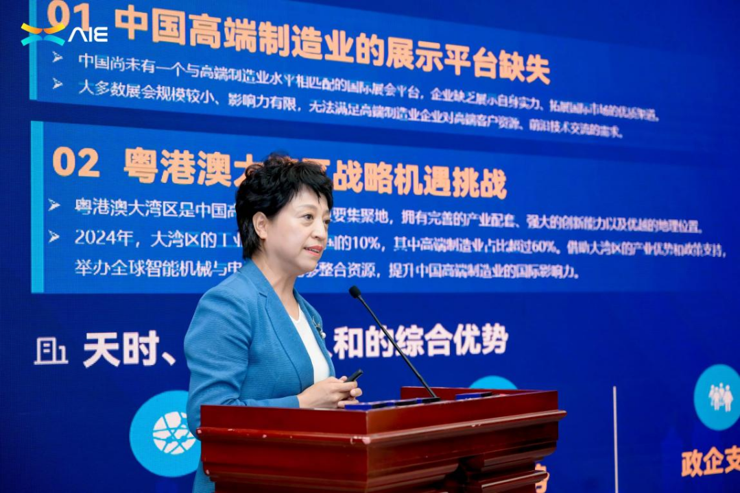 2025全球智能機械與電子產(chǎn)品博覽會首場推介會在深圳舉辦