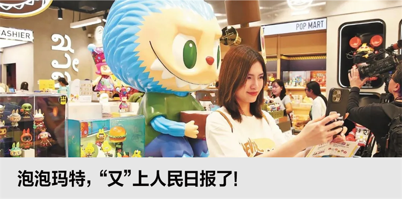 人民日?qǐng)?bào)談“新”系列首訪王寧：LABUBU月銷售近1000萬只