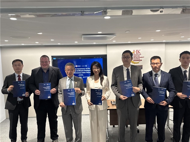 國際金融論壇（IFF）發(fā)布2025年全球人工智能競爭力指數(shù)報告 (第三部分)