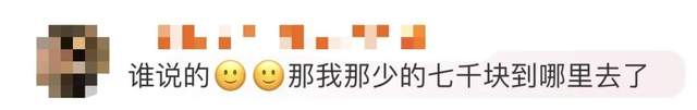 去年廣州人均年薪16萬(wàn)？我拖后腿了嗎？