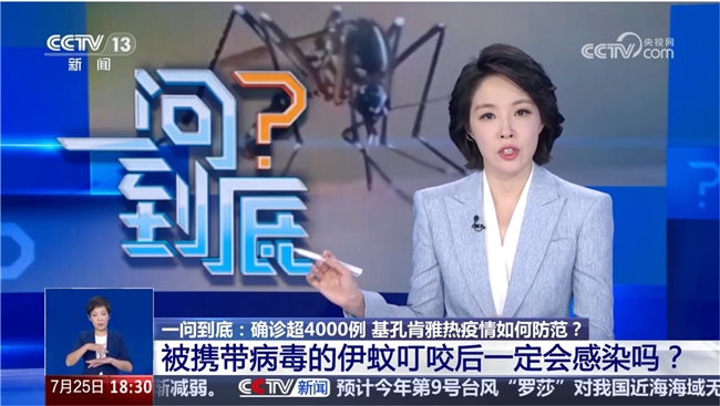廣深佛等地抵御基孔肯雅熱防蚊產(chǎn)品需求暴增，京東七鮮啟動“應(yīng)急保供”機制