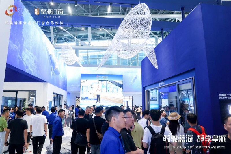 鯨馭藍?！れo享皇派|皇派門窗深海級靜謐主題館強勢出圈！