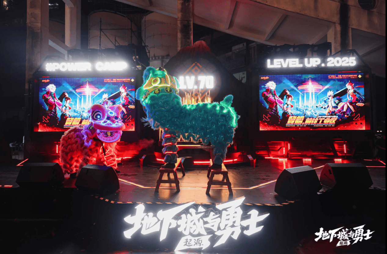 游戲電競(jìng)與地標(biāo)創(chuàng)新融合 —DNF手游7月版本聯(lián)動(dòng)廣州文旅落地琶醍