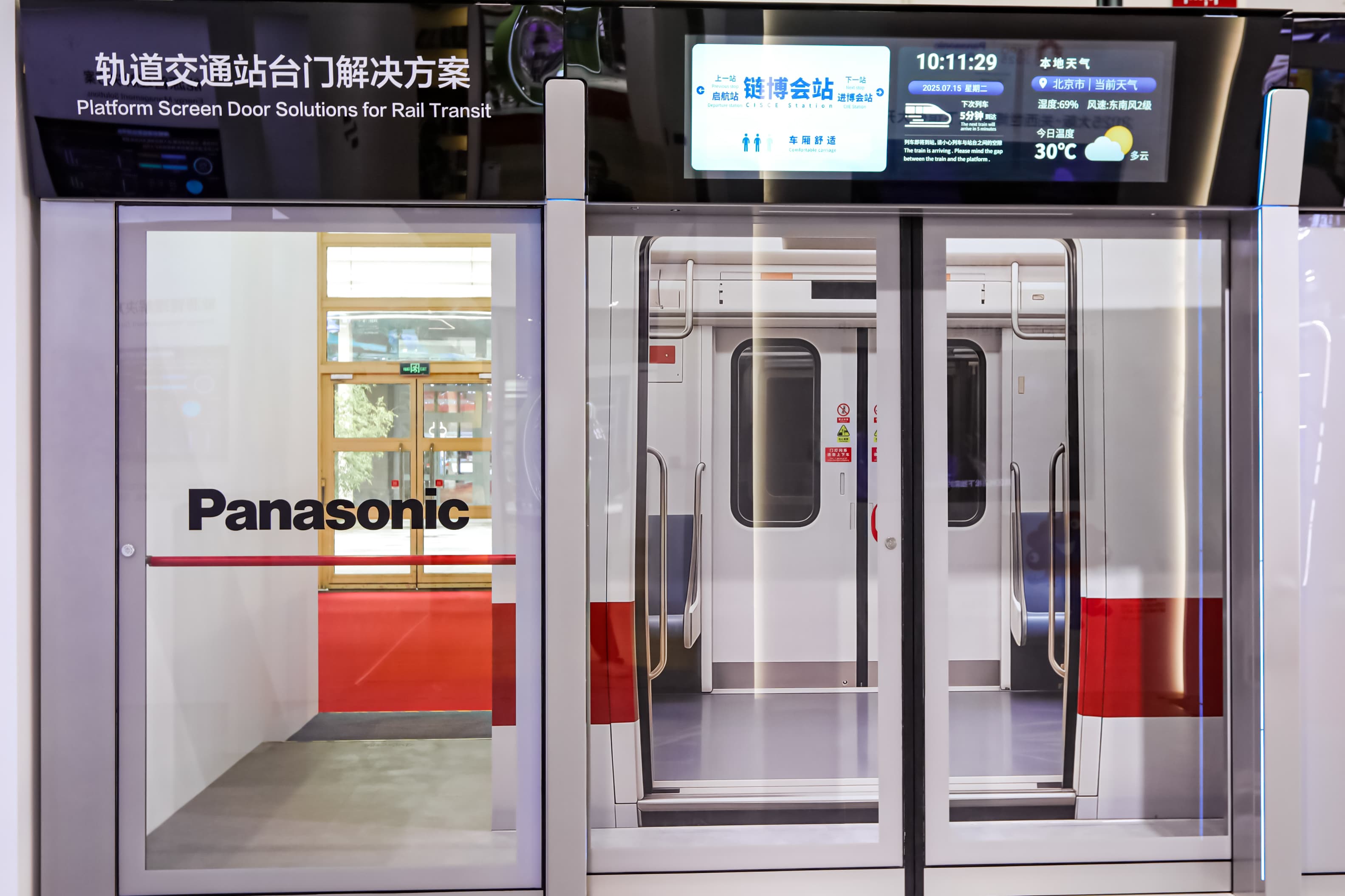 松下參展第三屆鏈博會，首次展出軌道交通站臺門解決方案