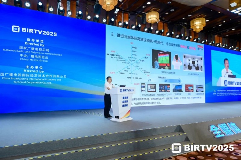 亮相BIRTV2025主題報(bào)告會(huì)，科大訊飛賦能媒體內(nèi)容創(chuàng)作