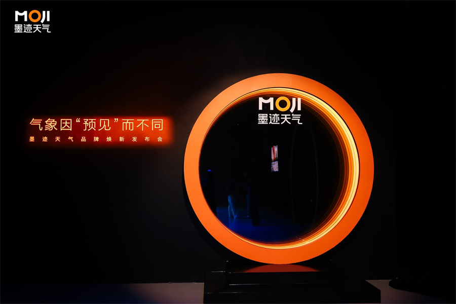 氣象因“預(yù)見(jiàn)”而不同：墨跡天氣煥新升級(jí)，定義“預(yù)見(jiàn)型氣象服務(wù)”標(biāo)準(zhǔn)