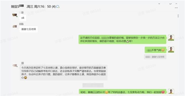 怎么報名豌豆思維的課程呢？