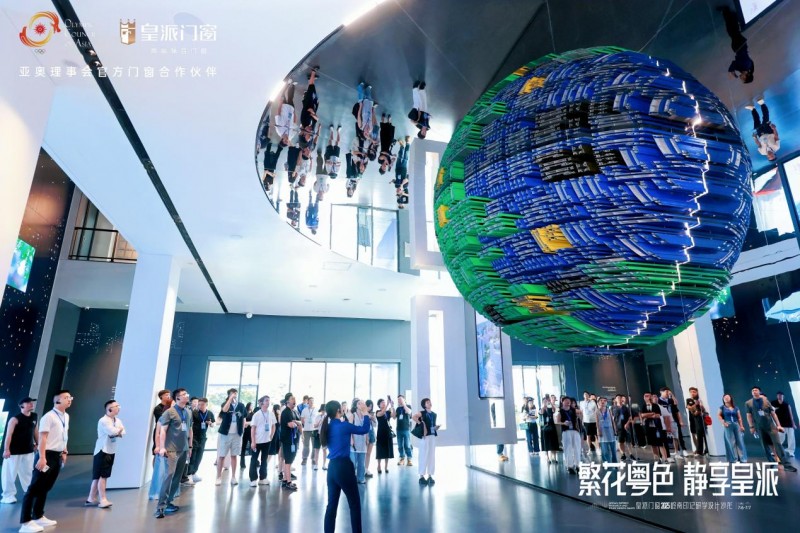 2025皇派門窗嶺南印記研學(xué)設(shè)計沙龍圓滿收官