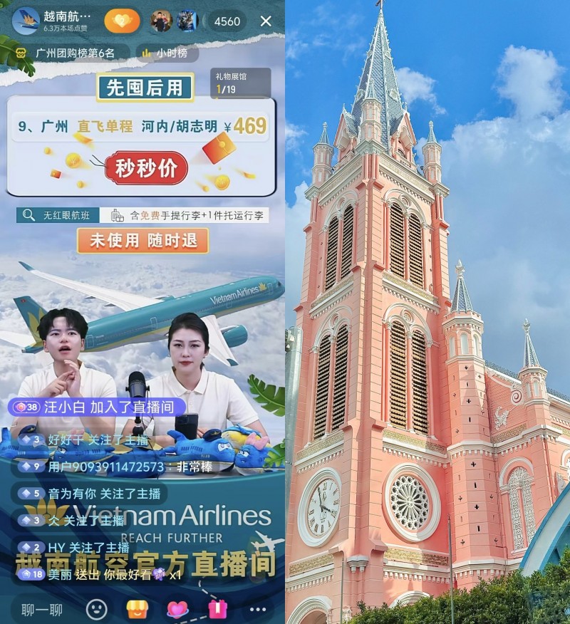 越南航空抖音首秀推多款百元跨境機票，助力暑期游玩出行