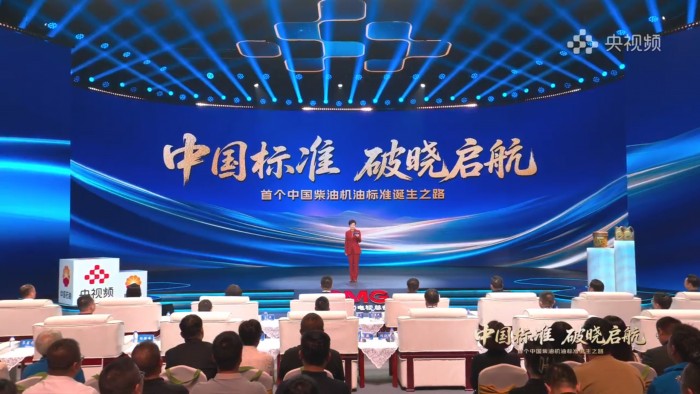 中國(guó)標(biāo)準(zhǔn)破曉啟航 中國(guó)首款D1標(biāo)準(zhǔn)001號(hào)產(chǎn)品正式發(fā)布
