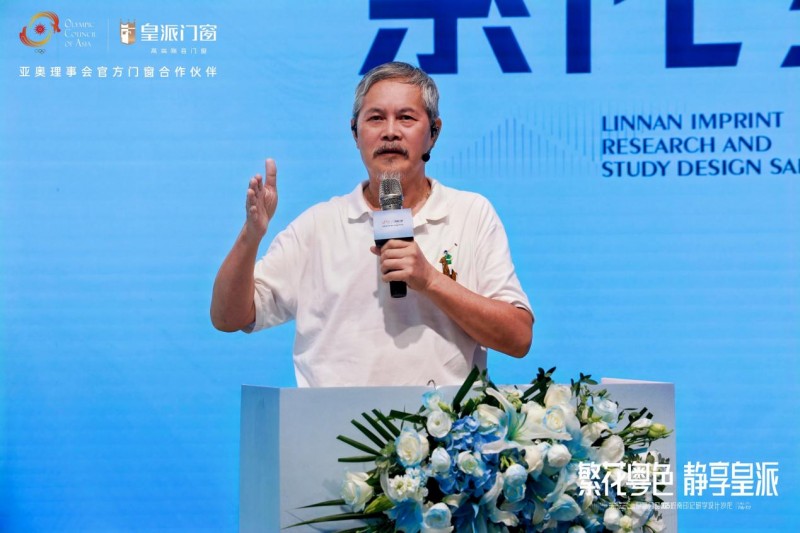 2025皇派門窗嶺南印記研學(xué)設(shè)計沙龍圓滿收官