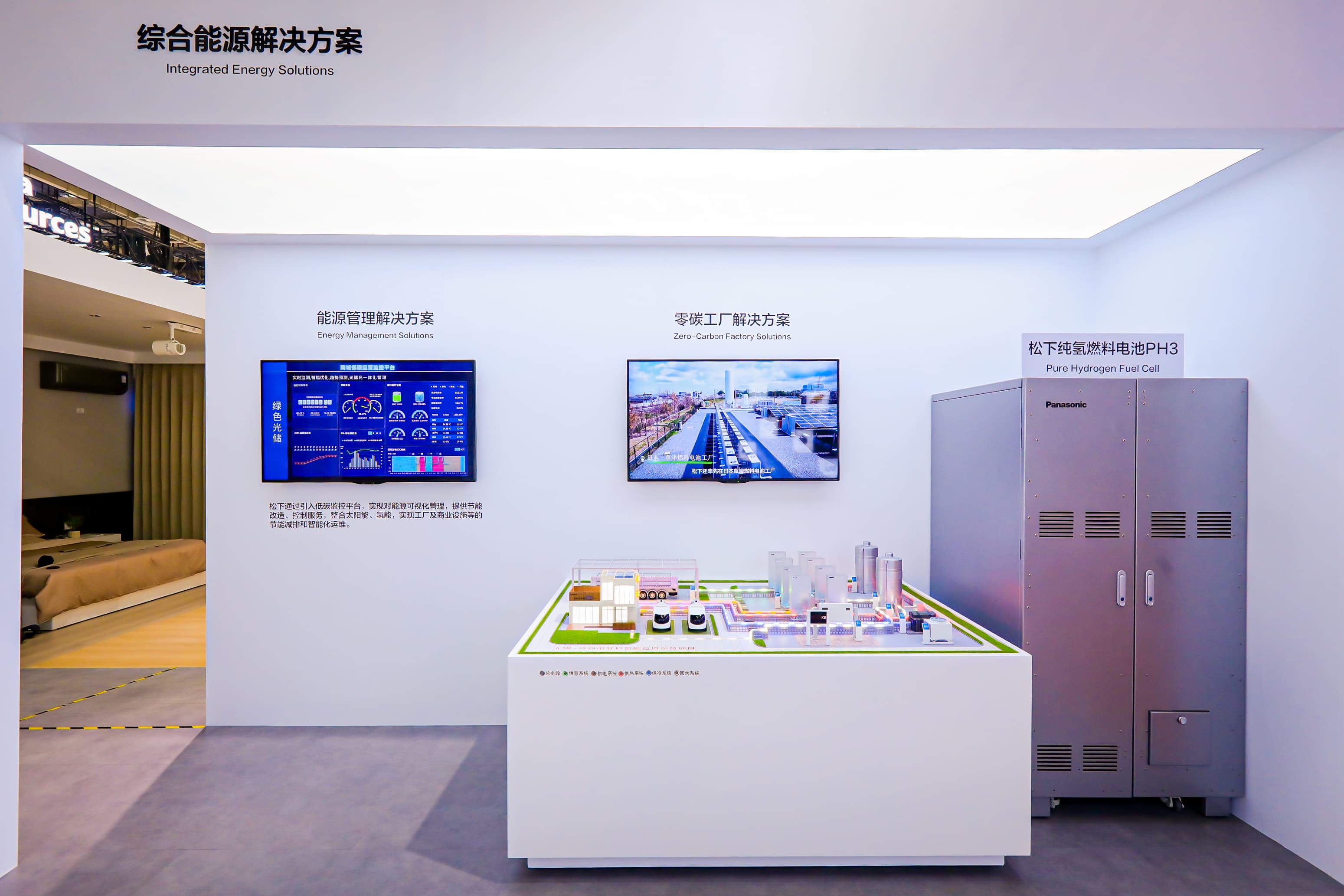 松下參展第三屆鏈博會，首次展出軌道交通站臺門解決方案