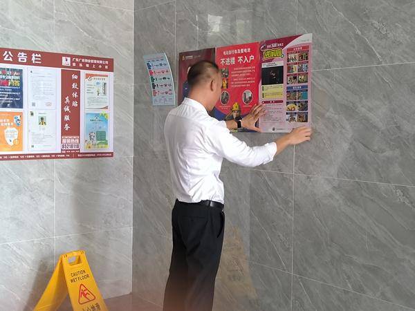 中山南朗消防廣泛張貼宣傳海報(bào)助力消防安全宣傳“進(jìn)家庭百日行動(dòng)”