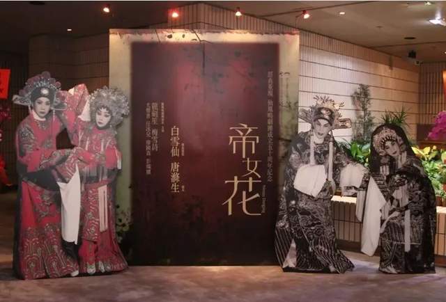 《帝女花》為何由粵劇經(jīng)典變成抖音神曲？