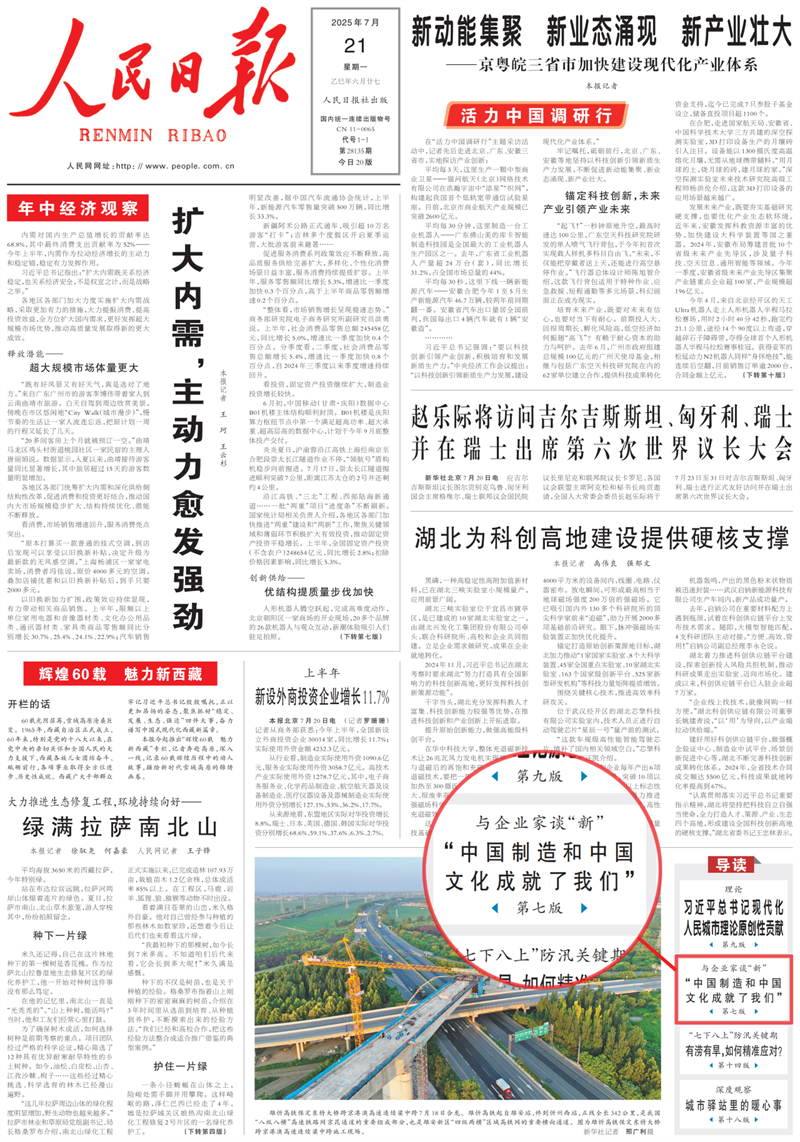 人民日?qǐng)?bào)談“新”系列首訪王寧：LABUBU月銷售近1000萬只