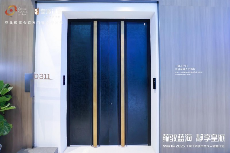 鯨馭藍?！れo享皇派|皇派門窗深海級靜謐主題館強勢出圈！