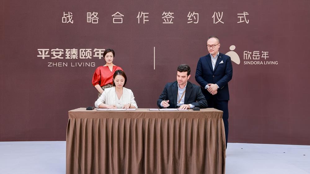 欣岳年與平安臻頤年簽署戰(zhàn)略合作協(xié)議，共同打造高品質(zhì)康養(yǎng)社區(qū)